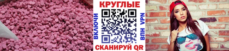 Ecstasy XTC Чухлома